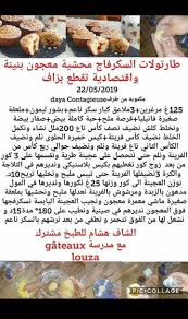 Pin By Sarra Good Girl On Hichem Cookingهشام للطبخ Food Cooking Breakfast