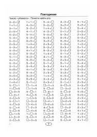 примеры и задачи для 1 класса по математике распечатать 1 Klas 500 Zadachi Po Matematika V 2020 G Matematika Dlya 7 Klassa Matematika Dlya Nachalnoj Shkoly 1 Klass Matematika