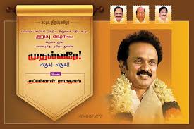 Pngtree provide dmk dign backround in.ai, eps and psd files format. Flickriver Np Ramkumar S Photos Tagged With Dmk