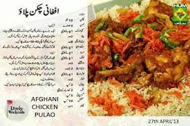Pin By Aqsa Saeed On Hijab Easy Rice Recipes Indian Food Recipes Vegetarian Recipes