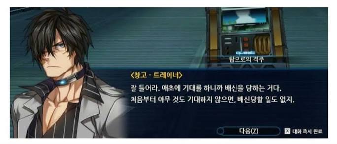 애초에 기대를 하니까 배신 당한거다