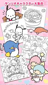 Sanrio characters coloring pages sketch coloring page. Sanrio Characters Coloring Latest Version For Android Download Apk
