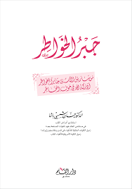 jabar khawater NEW.indd