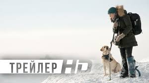 смотреть фильм между нами горы 2017 года в хорошем качестве Mezhdu Nami Gory Oficialnyj Trejler Hd Youtube