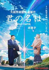 Последние твиты от 映画『君の名は。』 (@kiminona_movie). ãƒã‚¿ãƒãƒ¬ å›ã®åã¯ ç¬¬ä¸‰éƒ¨ çœŸçŸ¥å­é›¢å©šé¨'å‹• ãƒ•ã‚¡ã‚¤ãƒŠãƒ«ã‚¦ã‚©ãƒ¼ã‚º ãƒã‚§ ãƒ–ãƒ³ãƒ–ãƒ³ã®ãƒ†ã‚£ãƒ¼ãƒž