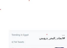 بعد حملة الهجوم الإلكترونية التي تعرض لها الفنان المصري إيمان البحر درويش، بسبب إعلان معارضته للسياسة المصرية الخاصة بملف نهر النيل وسد النهضة الإثيوبي، عاد مرة أخرى للرد على هذه الحملة والتأكيد على مواقفه السابقة. Https Www Darelhilal Com News 831935 Aspx