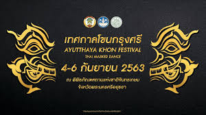 จากโลโก้เก่าที่ดูเทอะทะไปด้วยตัวอักษร ถูกลดทอน (minimize) รายละเอียดให้ดูน้อยลง ตามสไตล์ มินิมอล ซึ่งผู้บริหารกรุงศรีเฟิร์สช้อยส์ เชื่อว่า. à¹à¸à¸¨à¸à¸²à¸¥à¹à¸à¸à¸à¸£ à¸à¸¨à¸£ Ayutthaya Khon Festival Go Ayutthaya