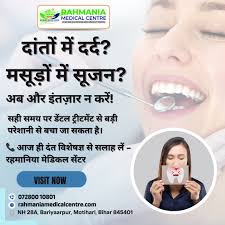 Rahmania Medical Centre