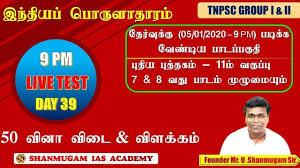 Shanmugam ias academy | shanmugam ias study circle is an independent private educational institution.the academy also trains the aspirants appearing for ias,ips,ibps,tet. Pin On Ias Ibps Sbi Po Tnpsc Group I Ii Iv Trb Tet Exams Coaching Center In Coimbatore