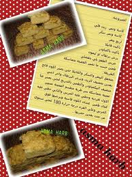 المبروشة cooking food jam