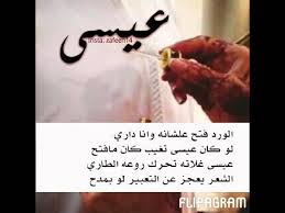 قصيده باسم عيسى Youtube
