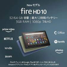 2021年5月発売の 新型 firehd 10 plus（2021年、第10世代）への google playのインストールを確認しました! Qui Cmaywujesm