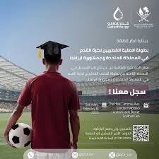 🎓 Double Congratulations! We are delighted to celebrate the remarkable  achievements of Hassan Ahmad Al-Ansari and Abdullah Jabar Al-Shibani, who  have graduated from Newcastle University with Honors Bachelors in Marine  Technology and