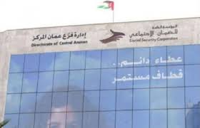 (5200) طلب إشعار وصلت المؤسسة عبر خدمة (اشمل نفسك) الضمان تدعو العاملين غير المشمولين بمظلتها إلى المبادرة بالاستفادة من خدمة اشمل نفسك أعلنت المؤسسة العامة للضمان الاجتماعي في بيان. Ø¬Ùˆ 24 Ø£Ø³Ø¦Ù„Ø© Ø­ÙˆÙ„ Ø£Ù…ÙˆØ§Ù„ Ø§Ù„Ø£Ø±Ø¯Ù†ÙŠÙŠÙ† ÙÙŠ Ø§Ù„Ø¶Ù…Ø§Ù† Ø§Ù„Ø§Ø¬ØªÙ…Ø§Ø¹ÙŠ ÙˆØ§Ù„Ù…Ø¤Ø³Ø³Ø© ØªØ±Ø¯