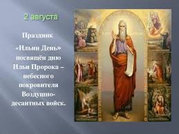 Праздник пятидесятницы посвящён сошествию святого духа на апостолов. Pravoslavnyj Prazdnik Segodnya Molitvy