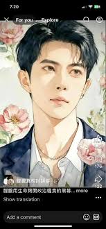 Seeking Justice for Yu Menglong