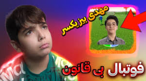 کلیپ خنده دار