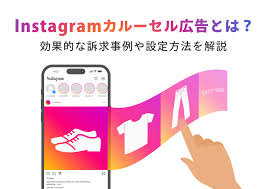 カルーセル と は