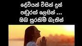 3,823 likes · 3 talking about this. Adaraye Wedanawa à¶†à¶¯à¶»à¶º à·€ à¶¯à¶± à·€ Nanda Malani Youtube