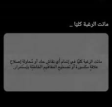 ماتت الرغبه كليا Quran Quotes Love Words Quotes True Words