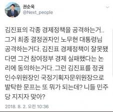 See more of 극문 똥파리 닷컴 on facebook. ê¶Œìˆœìš±ì‹ ë…¼ë¦¬ Jpg ê°œ9