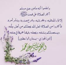 مُحَمَّدٌ صَلَّى اللَّهُ عَلِيْهِ وَسَلَّمْ; ÙˆØ§Ø¹Ù„Ù…ÙˆØ§ Ø£Ù†Ù‡ Ù…Ø§ Ù… Ù† Ø¹Ø¨Ø¯ Ù…Ø³Ù„Ù… Ø£ÙƒØ«Ø± Ø§Ù„ØµÙ„Ø§Ø© Ø¹Ù„Ù‰ Ù…Ø­Ù…Ø¯ ï·º Ø¥Ù„Ø§ Ù†Ùˆ Ø± Ø§Ù„Ù„Ù‡ Ù‚Ù„Ø¨Ù‡ ÙˆØºÙØ± Ø°Ù†Ø¨Ù‡ ÙˆØ´Ø±Ø­ ØµØ¯Ø±Ù‡ ÙˆÙŠØ³ Ø± Ø£Ù…Ø±Ù‡ ÙØ£ÙƒØ«Ø±ÙˆØ§ Islam Facts Islamic Images Islamic Quotes