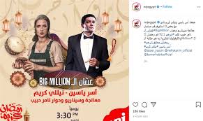 كلمات الاغنيه :هي الصوت اللي بيغني وانت ماشي في حضن رملةهي قد السور يغني فجاة صوت مزيكا يعلي فوقهي ليل مليان. Ø¢Ø³Ø± ÙŠØ§Ø³ÙŠÙ† ÙˆÙ†ÙŠÙ„Ù„ÙŠ ÙƒØ±ÙŠÙ… ÙÙŠ Ù…Ø³Ù„Ø³Ù„ Ø¬Ø¯ÙŠØ¯ ÙÙŠ Ø±Ù…Ø¶Ø§Ù† 2021 Ø®Ø¨Ø± ÙÙŠ Ø§Ù„ÙÙ†