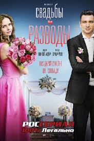 между нами девочками 2018 смотреть онлайн в хорошем качестве Svadby I Razvody Smotret Onlajn Svadba Svadebnye Meropriyatiya Serye Svadby