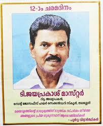 Ever green friends of St.joseph's h s s