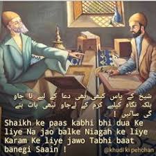  230 Farman E Bahoo Ideas Sufi Quotes Sufi Poetry Sufi