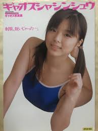ギャオス写真集みひろ吉沢明歩彩名杏子杉浦美由恋野恋白石ゆうな沢口あすか坂下麻衣灘ジュン平井まりあ吉川あいみ高岡初美－Funbid香港本地日本代購網站