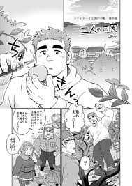 Haruna 榛名 SUVWAVE City Boy to Seto no Shima シティボーイと瀬戸の島 4 02 - Read Bara  Manga Online