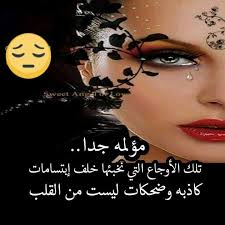 لا أدري كيف مشيتي إليّ وكيف مشيت إليك. Ø¯Ù…Ø¹Ø© Ø§Ù„Ù… Posts Facebook