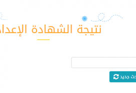 Jun 12, 2021 · موعد ظهور نتيجة الصف الثالث الإعدادي محافظة بني سويف. Ù†ØªÙŠØ¬Ø© Ø§Ù„ØµÙ Ø§Ù„Ø®Ø§Ù…Ø³ Ø§Ù„Ø§Ø¨ØªØ¯Ø§Ø¦ÙŠ Ø¨Ø§Ù„Ø§Ø³Ù… 2021 Ø¨Ø±Ù‚Ù… Ø§Ù„Ø¬Ù„ÙˆØ³ Ù†ØªÙŠØ¬Ø© Ø®Ø§Ù…Ø³Ø© 5 Ø§Ø¨ØªØ¯Ø§Ø¦Ù‰ Ù†ØªÙŠØ¬Ø© Ø´Ùˆ
