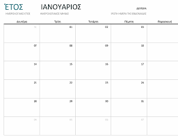 Για την φορολογική μεταχείριση της αποζημίωσης που καταβάλλει το ευρωκοινοβούλιο στους έλληνες ευρωβουλευτές. Hmerologia Office Com