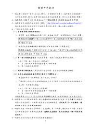 第一銀行 第一行動 轉帳教學 快速又方便 人人必學~hd高畫質 有字幕~. Http Pdc Adm Ncu Edu Tw Admission E5 90 84 E9 A0 85 E6 8b 9b E7 94 9f E7 A2 A9 E5 A3 Ab E7 8f Ad E8 80 83 E8 A9 A6 103 Data 1 2 Pdf