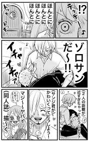 海図描いて徹夜明けの航海士がゾロサン見ちった時の脳内bgm キャラクターアート ゾロ onepiece イラスト