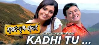 Kadhi Tu Sargam Notes Mumbai Pune Mumbai Sargam Book Download hrishikesh ranade — dhadkan tu. kadhi tu sargam notes mumbai pune