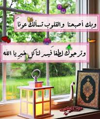 pin by صل على النبي on صباحات ومسائات novelty sign light box decor
