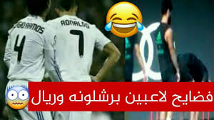 سجّل ياراماندي في مناسبتين وكاناليس في واحدة ليمهدا لفوز فريقهما ريال سوسييداد على ديبورلاتيفو لاكورونا الجمعة. ÙØ¶Ø§ÙŠØ­ Ù„Ø§Ø¹Ø¨ÙŠÙ† Ø±ÙŠØ§Ù„ Ù…Ø¯Ø±ÙŠØ¯ ÙˆØ¨Ø±Ø´Ù„ÙˆÙ†Ù‡ Youtube
