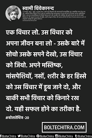 Black And White Life Quotes In Hindi Swami Vivekananda Quotes In Hindi With Images Part 20 Swami Vivekananda Quotes Motivational Quotes In Hindi Motivational Picture Quotes