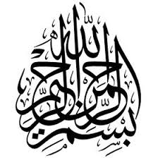 Cara menggambar kaligrafi 3d bismillah tutorial menggambar kaligrafi 3d dalam video ini saya menggambar kaligrafi bismillah. Pin Oleh Nurhidayat Di Kaligrafi Bismillah Kaligrafi Islam Kaligrafi Gambar