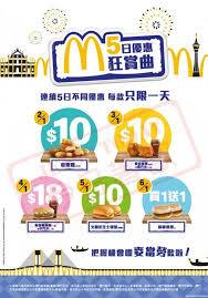 Pages liked by this page. æ¾³é–€éº¥ç•¶å‹žmcdonald S 2021å¹´å¿«é–ƒå„ªæƒ  Jetso Today