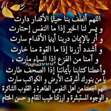 desertrose اللهم ألطف بنا حيثما الأقدار دارت ويس ر لنا الخير إذا ما النفس إحتارت وأنر بالإيمان دربنا أينما الأقدام سارت وأش arabic calligraphy calligraphy