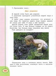 гдз русский язык 2 класс климанова бабушкина 2 часть учебник Reshebnik Russkij Yazyk Perspektiva 2 Klass Klimanova Babushkina Prakard
