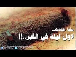 اللهم إن نعوذ بك من عذاب القبر وظلمته Youtube Projects To Try