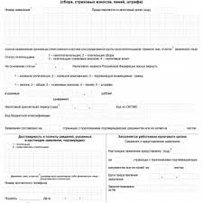 Zayavlenie Na Vozvrat Ndfl Obrazec Blank Forma 2020