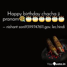 Happy birthday shayari hd pics images for chacha ji happy birthday cake hd pics images with shayari sayings for chacha ji. Happy Birthday Chacha Ji Quotes Writings By Nishant Soni à¥©à¥¬à¥¯ Yourquote