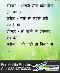 Try being funny by being yourself. Jokes To Make Her Laugh In Hindi Laugh Poster