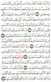 Read and learn surah zumar with translation and transliteration to get allah's blessings. Aya 41 To 47 Surah Az Zumar English Translation Of The Meaning